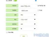 迅捷FAC1200R路由器怎么改密碼？-路由網(wǎng)