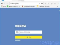 TP-Link TL-WDR7300管理員密碼是多少？-路由網(wǎng)