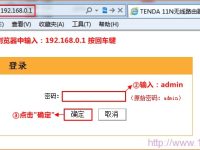 騰達(Tenda)路由器無線WiFi密碼忘了怎么辦-路由網(wǎng)