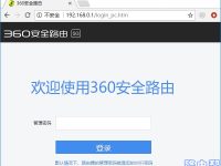 360路由器P3管理密碼是多少？-路由網(wǎng)