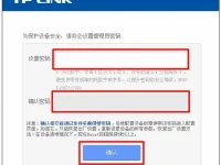 TP-Link TL-WR882N默認(rèn)管理員密碼_初始密碼是多少?-路由網(wǎng)
