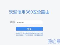 360路由器mac地址克隆設(shè)置方法-路由網(wǎng)