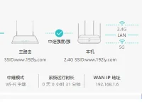 華為WS5200無線橋接(Wi-Fi中繼)設(shè)置方法-路由網(wǎng)