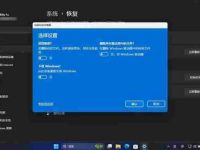 重置win11后如何設(shè)置？系統(tǒng)設(shè)置步驟詳解-路由網(wǎng)