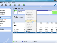 分區(qū)助手專業(yè)版怎么分區(qū)_分區(qū)助手專業(yè)版使用教程-路由網(wǎng)