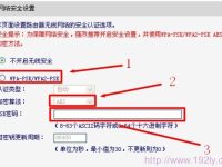 Fast迅捷無線路由器防止蹭網(wǎng)方法-路由網(wǎng)