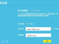 普聯(lián)路由器wifi加密類型不見了？-路由網(wǎng)