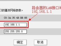 192.168.1.1是什么地址？-路由網