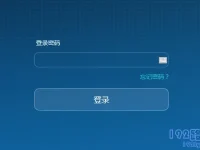 華為WS5100路由器登錄密碼是多少？-路由網(wǎng)