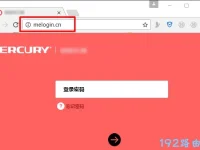 管理頁面 melogin.cn 登錄簡單教程-路由網