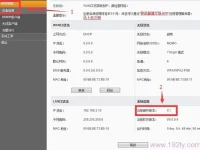 斐訊PHICOMM FIR303C固件升級(jí)簡(jiǎn)單教程-路由網(wǎng)