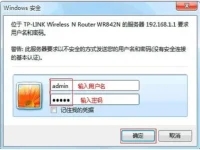 設(shè)置TP-Link TL-WR842N路由器密碼，字符少于30！-路由網(wǎng)