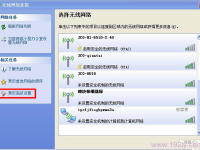 筆記本電腦如何連接隱藏WiFi？首先打開網(wǎng)絡(luò)設(shè)置，選擇掃描所有可用網(wǎng)絡(luò)，找到隱藏WiFi名稱并點擊連接，最后輸入密碼即可。-路由網(wǎng)