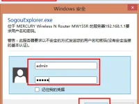 Mercury水星無線路由器怎么設置密碼？-路由網(wǎng)