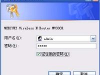 水星(MERCURY)MW300R初始管理員密碼是多少?-路由網(wǎng)