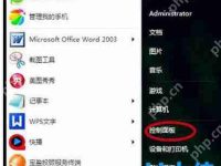 電腦文件后綴怎么顯示?win7顯示文件后綴教程-路由網(wǎng)