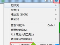 win7遇到explorer.exe應(yīng)用程序錯(cuò)誤導(dǎo)致桌面卡死如何修復(fù)-路由網(wǎng)