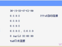 wan口狀態(tài)顯示ip地址為0.0.0.0，請(qǐng)檢查網(wǎng)絡(luò)設(shè)置或聯(lián)系服務(wù)商。-路由網(wǎng)