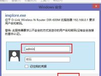 dlink無線路由器怎么設(shè)置密碼？-路由網(wǎng)