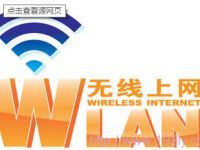 WLAN是無線局域網(wǎng)的意思，允許設(shè)備通過無線連接網(wǎng)絡(luò)。-路由網(wǎng)