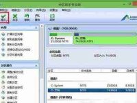不相鄰磁盤的合并及應(yīng)用方法(實(shí)現(xiàn)磁盤合并的有效途徑與技巧)-路由網(wǎng)