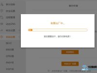 斐訊k2恢復出廠設(shè)置簡單教程-路由網(wǎng)