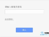 TP-Link忘記管理員密碼怎么辦？重置路由器即可恢復(fù)出廠設(shè)置解決此問(wèn)題。-路由網(wǎng)
