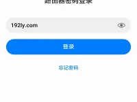 192.168.3.1手機登錄入口-路由網(wǎng)