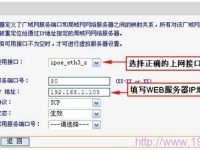 迅捷(Fast)FWD105無線路由一體機端口映射設置指南-路由網(wǎng)