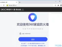 360路由器的管理員密碼怎么查？查看管理密碼方法介紹-路由網(wǎng)