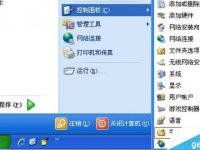 如何在服務(wù)器中安裝隸書?(xp)-路由網(wǎng)