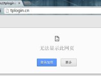 Win7無法打開tplogin.cn？試試更新瀏覽器或使用兼容模式。-路由網(wǎng)