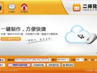 二師兄U盤安裝xp.win7系統(tǒng)教程-路由網(wǎng)