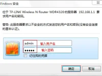 怎么修改無線路由器密碼？-路由網(wǎng)