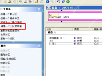 pqmagic分區(qū)魔術師怎么擴大c盤？-路由網