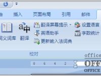 如何找回Excel2007的簡繁轉(zhuǎn)換功能?-路由網(wǎng)