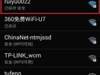 手機(jī)連WiFi顯示已保存卻連不上，怎么解決？-路由網(wǎng)