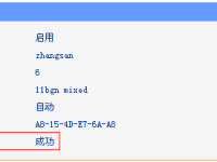 WDS橋接后無法上網(wǎng)？試試這些解決辦法！-路由網(wǎng)
