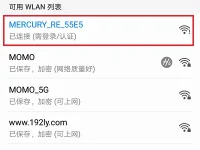 美科星300M無線擴(kuò)展器怎么設(shè)置？-路由網(wǎng)