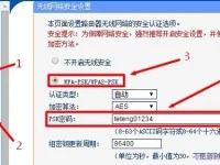 wifi密碼怎么設(shè)置才不會(huì)被破解?-路由網(wǎng)