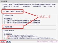 Mercury水星無線路由器域名過濾設(shè)置要求-路由網(wǎng)