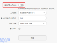 榮耀路由器X2連上網(wǎng)后，檢查網(wǎng)絡(luò)設(shè)置確保一切正常。-路由網(wǎng)