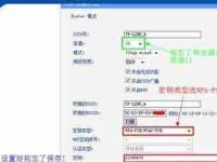手機(jī)設(shè)置路由器橋接的詳細(xì)步驟(簡(jiǎn)單操作)-路由網(wǎng)