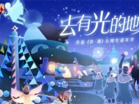 光遇為什么用戶登陸失敗-路由網(wǎng)