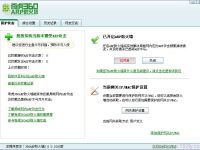 360ARP防火墻有效防止網(wǎng)絡(luò)攻擊，保護(hù)您的上網(wǎng)安全。-路由網(wǎng)