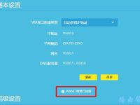 TP-Link TL-WDR7660無(wú)法上網(wǎng)如何解決-路由網(wǎng)