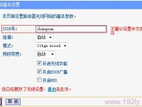 如何設置TP-Link TL-WR742N路由器的無線WiFi用戶名和密碼-路由網(wǎng)
