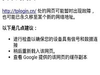 tplogin.cn手機(jī)登錄打不開的解決辦法-路由網(wǎng)