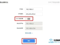 如何關(guān)閉360路由器的DHCP服務(wù)器？-路由網(wǎng)