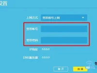 普聯(lián)路由器設(shè)置密碼后不能上網(wǎng)，檢查設(shè)置是否正確。-路由網(wǎng)